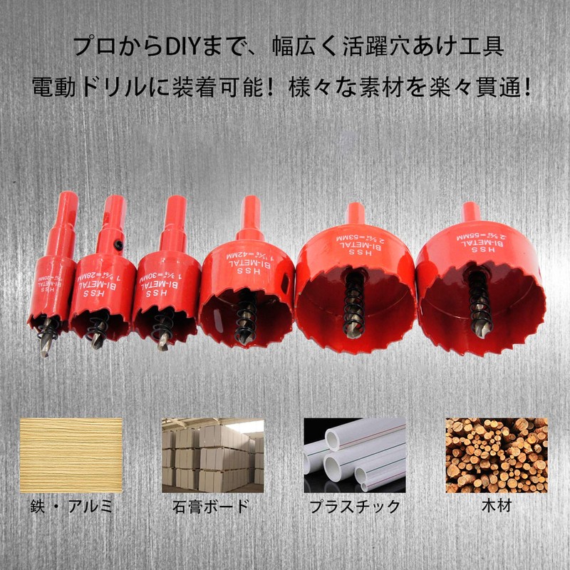 LAIWEI Bi-Metal Hole Sauce Suit, Pie Hole Saw, Ceiling Hole