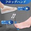 Frog Hand Muscle Training Goods Training Stretching Toe Spread Training