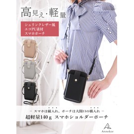 Annekor Smartphone Shoulder [Lightweight 4.9 oz (140 g)] Smartphone Pouch, Shoulder Bag, Smartphone Pochette, Lightweight, Leather-like, Women’s Pouch, Portable, Cross-body Vertical Horizontal