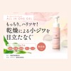SASTIA PLUS All-in-One Gel 2.4 fl oz (60 ml) (Lotion,