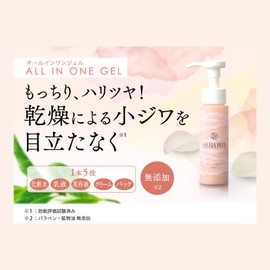 SASTIA PLUS All-in-One Gel 2.4 fl oz (60 ml) (Lotion, Milky Lotion, Serum, Pack, Cream, Moisturizing, Skin Care, Additive-Free)