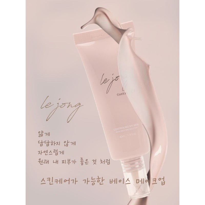 Le Jon Control C1 Cream 40ml Whitening Wrinkle Improvement UV