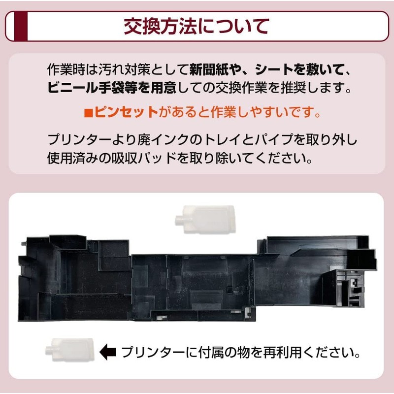 TX700 Replacement Waste Ink Pad Set, Compatible EP-774A, EP-801A, EP-802A,