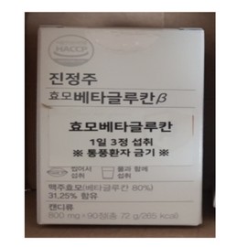 Genuine NEW Jinju Yeast Beta Glucan (90 tablets) / 정품 NEW 진정주 효모베타글루칸(90정)