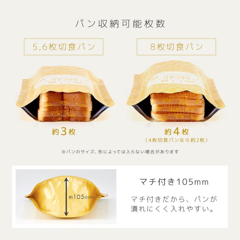 Eyedia Bread Freezer Storage Bag, 2 Pieces, Made in Japan,