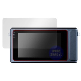 OverLay Absorber for DUOVOX Mate Pro / DUOVOX Mate Ultra Night Vision Camera, Shock-Absorbing, Glossy, Antibacterial, Protective Film, Fingerprint, Bubble Proof, Made in Japan