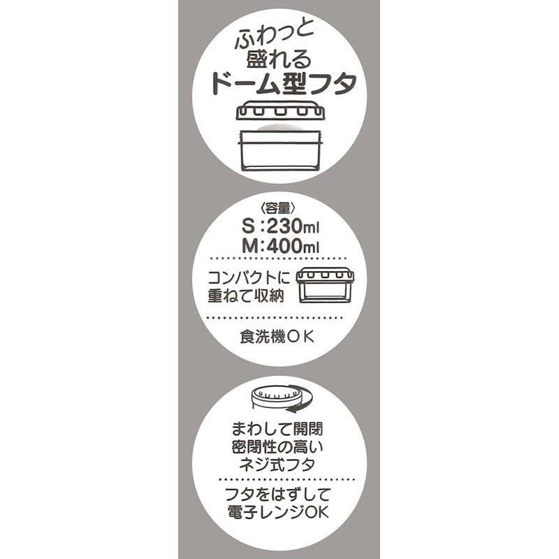 Skater RFC2SAG-A Round Storage Container, Set of 2, Chataro Tokinako