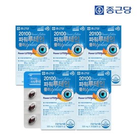 Jongkundang 종근당 20100 파워 루테인 플러스(마리골드꽃추출물함유 500mgX30캡슐) 5팩(5... Jongkundang 20100 Power Lutein Plus (Contains Marigold Flower Extract 500mg X 30 Capsules) 5 Packs
