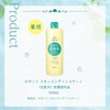 rosette skin conditioner i