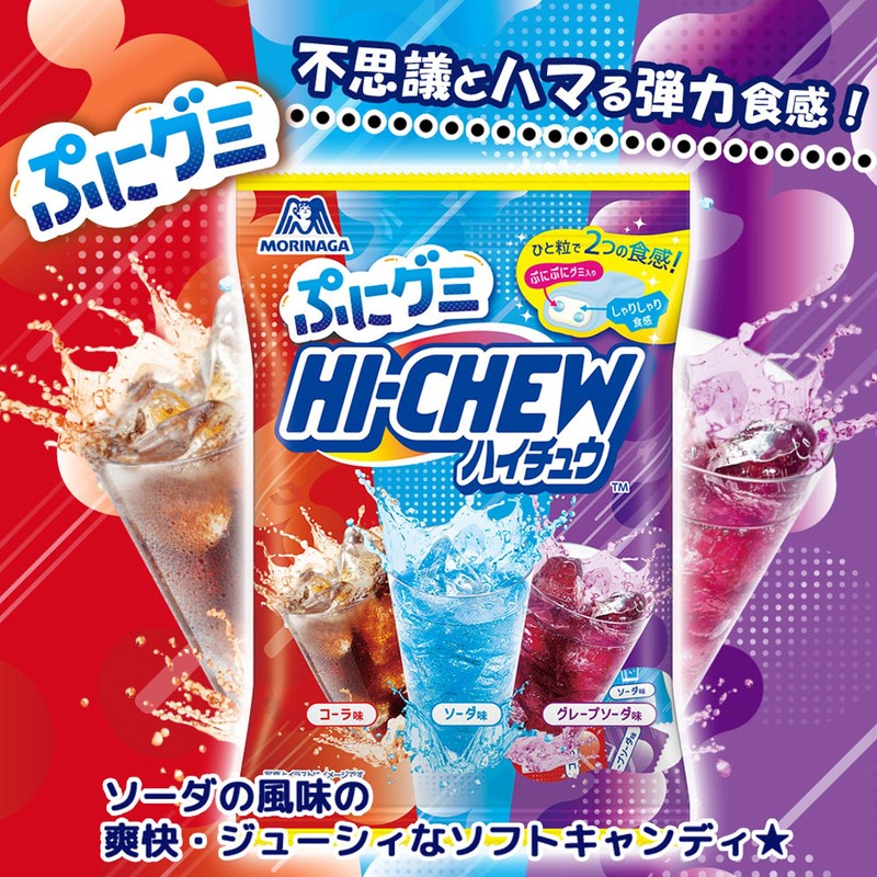 Morinaga & Co., Ltd. Puni Gummy High Chew Drink Assortment,