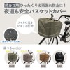Drawstring Type for Large Luggage, Kiaro Bicycle Front Basket Cover,