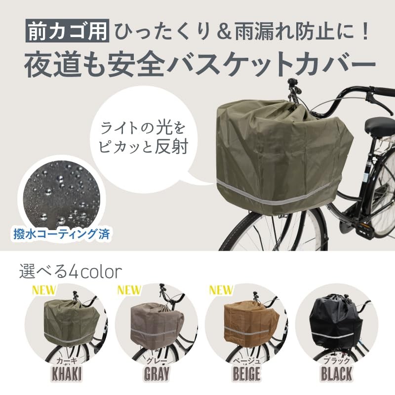 Drawstring Type for Large Luggage, Kiaro Bicycle Front Basket Cover,