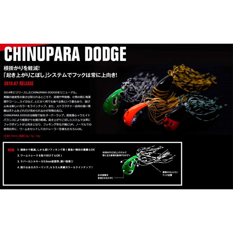 Apia Lure, Chinupala, Dodge, 0.2 oz (7 g), #01 Mussel