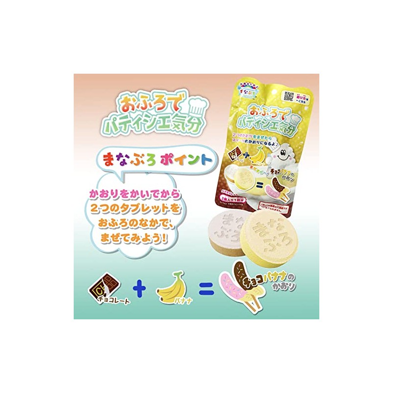 Manaburo MAN-8-2 Bath Salt, Bath Salt, Patissier Feel Like a