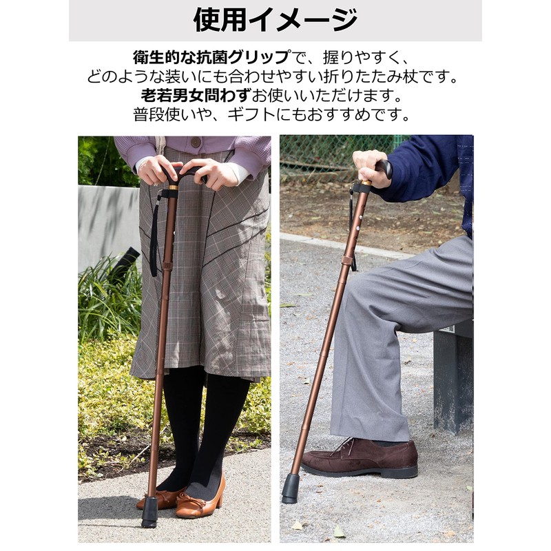 ストリックスデザイン 杖 踏ん張りつえ先ステッキ 太目 折り畳み式 伸縮式 ブラウン 茶 約79~89cm(使用時全長) 杖先19mm