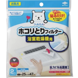 Toyo Aluminum S5416 Dust Removal Filter, Bathroom Dryer, Bath, Just Stick, Approx. 9.8 x 18.5 inches (25 x 47 cm), 2 Pieces