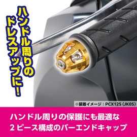 Kitaco 506-1440210 Union Bar End Cap Gold (Left and Right 1 Set) PCX125 (JK05/JF81/JF56) PCX150 (KF30/KF18/KF12) ADV150(KF38) ADV160(KF54) etc