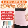 MONOSTORE Women's Men's Abdominal Band, Unisex, Set of 3, Cold