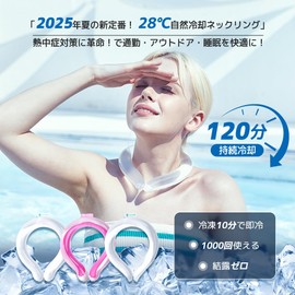 LVYUAN Neck Cooler with Large Size, Cooling for 3 Hours, PCM Cooling Technology, Ergonomic Design, Ice Ring, Cool Neck Ring, Heatstroke Prevention, Headaches, Cooling Goods, Cooling Sensation, Heating