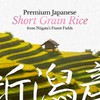 East and Else Premium Japanese Sushi Rice, Koshihikari Short Grain,