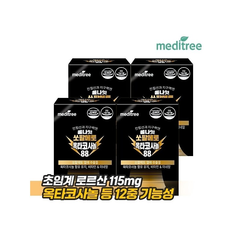 Meditree All Night Prostate Saw Palmetto Octacosanol 4 Boxes /