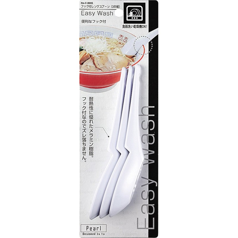 Pearl Metal Renge Spoon with Hook, Set of 3, Easy