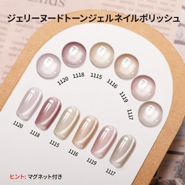Gellen Magnetic Nails, Set of 6 Colors, Beige Cats Eye Gel, Ultra Fine Particles, Magnet Gel, Magnet Included, 0.3 fl oz (8 ml), Gel Nails, UV/LED Compatible, For Self Nails