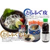 Torafugu Pot Set (3 - 4 servings, 17.6 oz (500