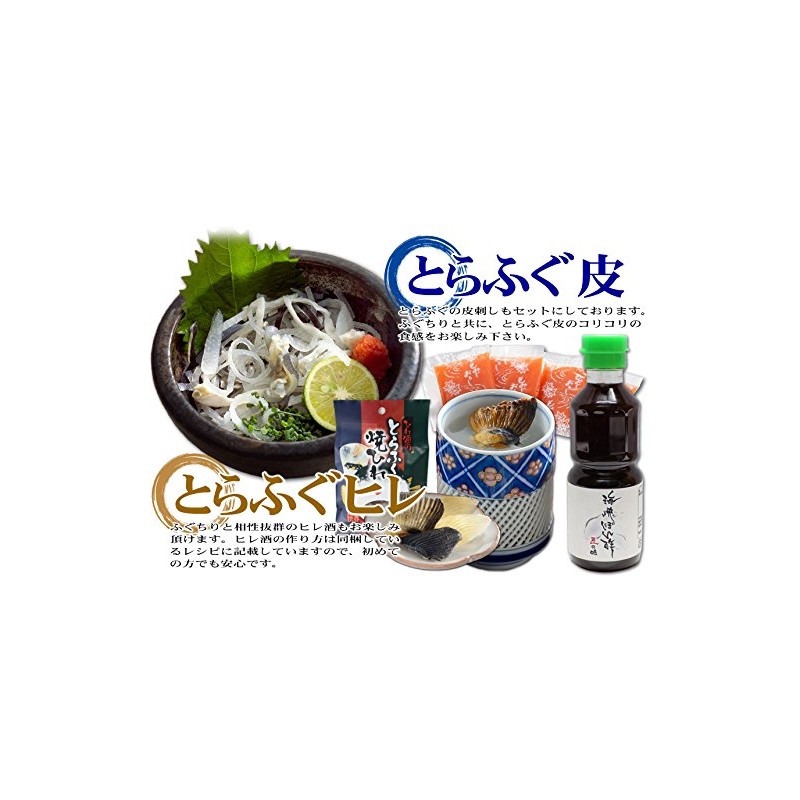 Torafugu Pot Set (3 - 4 servings, 17.6 oz (500