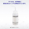 As One 11646-0617 Wash Bottle with Label, 1-8542-07 Physiological Salt