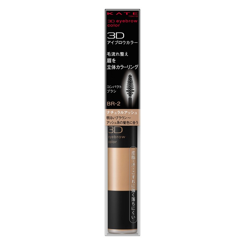 Kate Eyebrow Mascara 3D Eyebrow Color