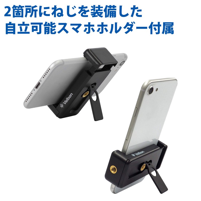 Velbon 017915500624 Tabletop Tripod, Smartphone Tripod, EX-miniS II AZ 2