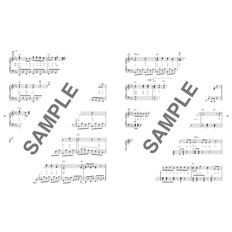 中学生&高校生のピアノ・ソロ 超人気ボカロベストソングス