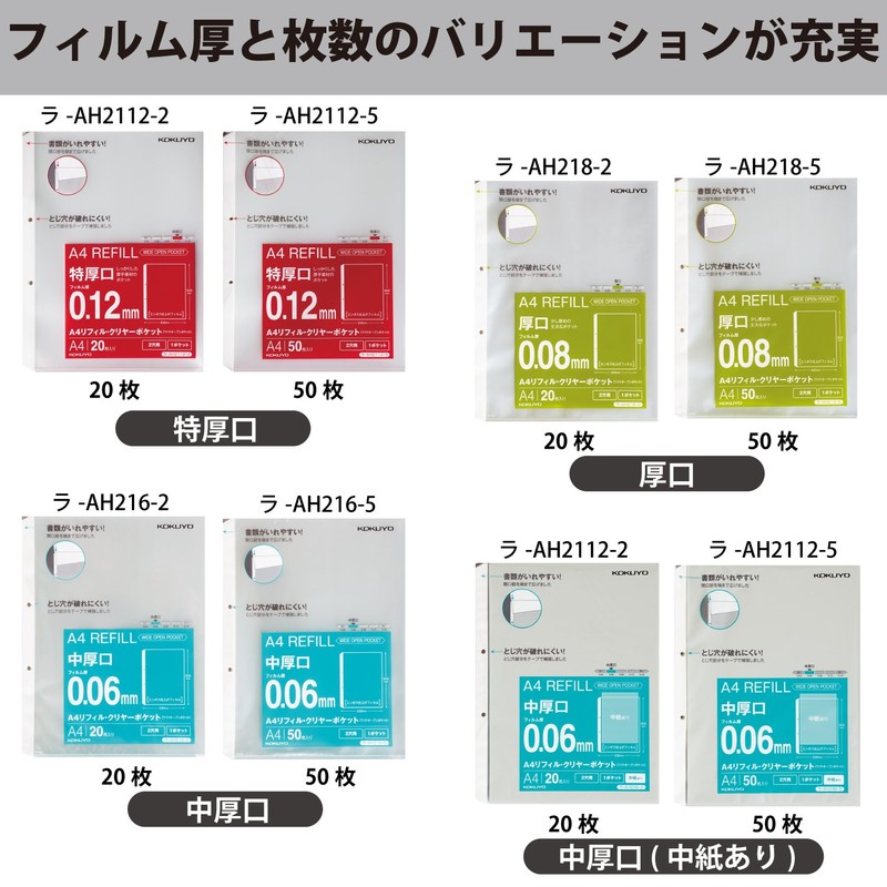 Kokuyo File Refill Clear Pockets A4 2 Holes Medium Thickness