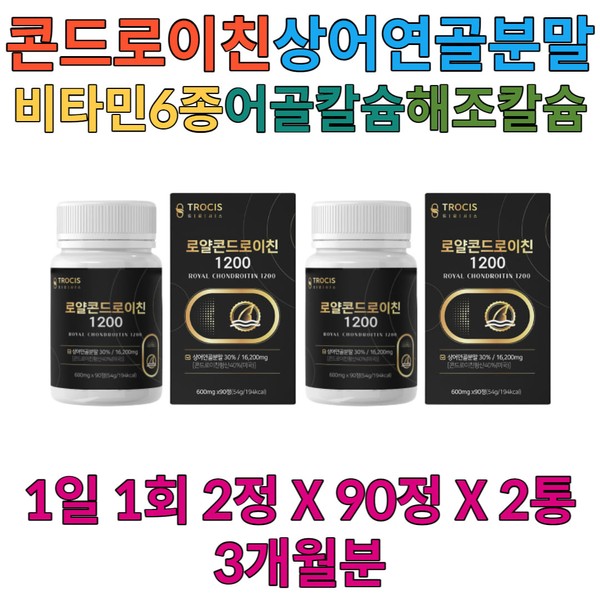 Chondroitin 1200 American shark cartilage, fish bone calcium, seaweed calcium, recommended as a gift for Family Month for housewives in their 40s, 50s, and 60s for moms and dads / 콘드로이친1200 미국산 상어연골 어골칼슘 해조칼슘 40대 50대 60대 주부 엄마 아빠 가정의달 선물 추천
