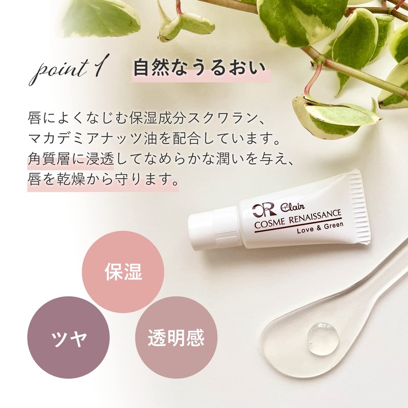 Kureeru Mediherb Lip Glow (Lip Gloss) [Protects Delicate Lips] Moisturizing