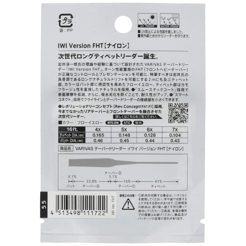 VARIVAS TL-55 Harris Tapered Leader Yai Version FHT 16ft 6X