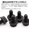 Pstyle. PST-149 M6 Hex Bolt Flange Full Thread Alloy Steel