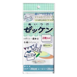 Sewn Bibs Gymnastics Clothes, Anti-Drafting