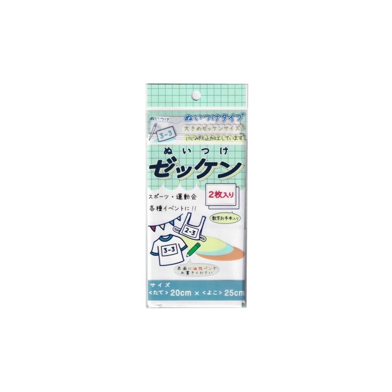 Sewn Bibs Gymnastics Clothes, Anti-Drafting