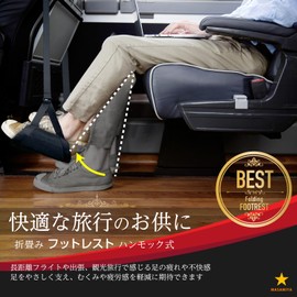(MASAMIYA) Footrest, Airplane, Comfortable Goods, Foot Rest, Travel, Convenient Goods