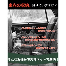 LIUSHUYAN Improved Cross Structure, Cargo Net, Dripless, Car Ceiling Net, 2-Layer Type, Storage, Easy Installation, Roof Net, Luggage Net, Sleeping in Car, Double Zipper, Buckle Fixed, L Size (35.4 x