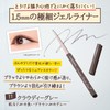 Canmake Creamy Touch Liner 11 Cloudy Gray Eyeliner Gel, Slim