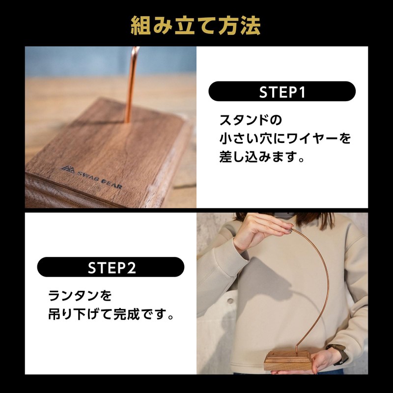 SWAG GEAR Lantern Stand, Walnut, Copper, Stylish, Outdoor & Camping