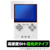 Miyabix TRIMUI BRICK Handheld Game Console, Protective Film, High Hardness,