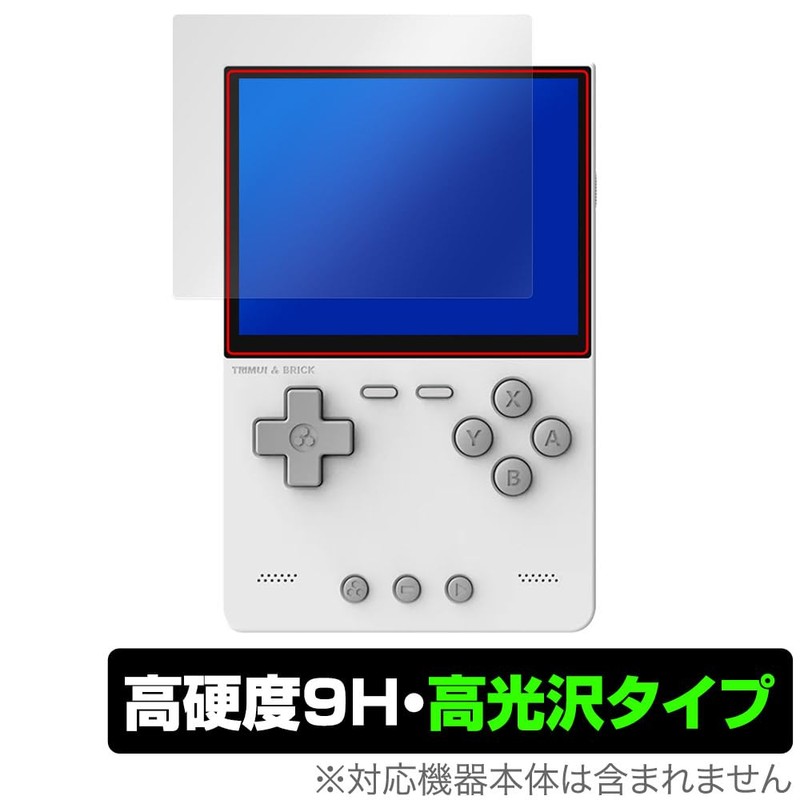 Miyabix TRIMUI BRICK Handheld Game Console, Protective Film, High Hardness,