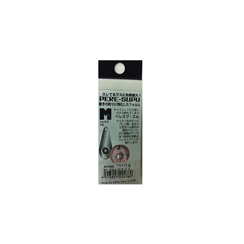 Mukai Peresp M 2.3 g P1.FULL Morah 2 Spoon
