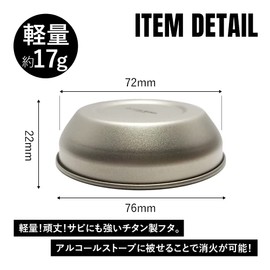 TITAN MANIA Titanium Alcohol Stove, Ultra Lightweight, Durable, Compact, Portable, Alcohol Burner, For Camping, General Outdoor Use, Solo Camping, Camping Gear (Snuffer Lid for Alcohol Stove)