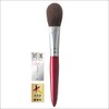 Hakuundo Kumano Brush, Cheek Brush, Concealer Brush, Makeup Brush, Eye