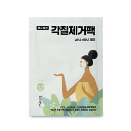 [BBYA] Exfoliating pack 10 sheets 23ml / [비비야] 각질제거팩 10매 23ml